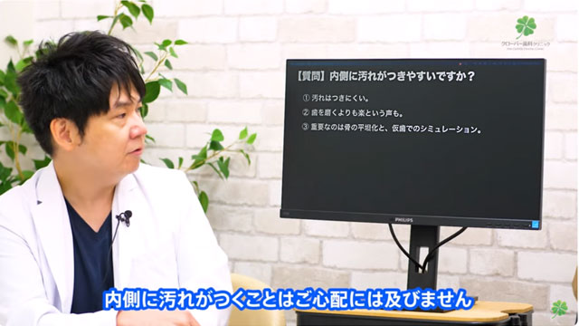 オールオンフォーの内側には汚れがつきやすい？